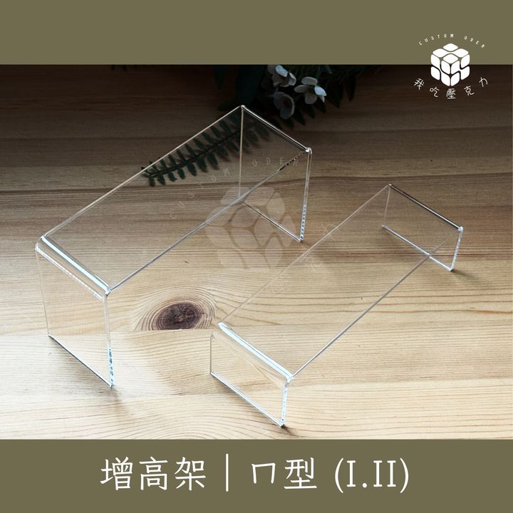 增高架ㄇI II2