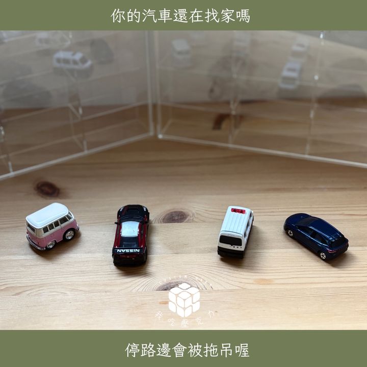 TOMICA2
