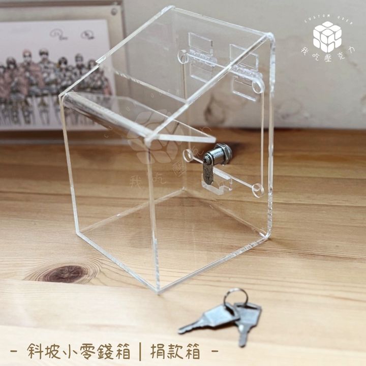 斜坡小費箱