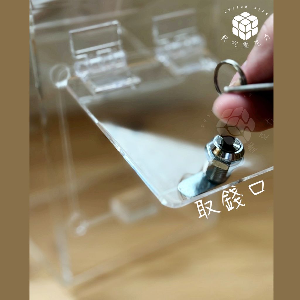 天空小費箱取錢口