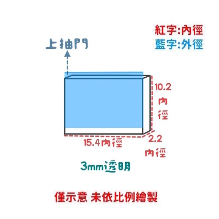 單格卡磚盒15x10x2用
