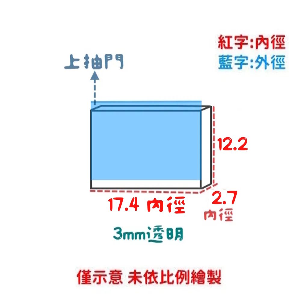 單格卡磚盒17x12x2.5用