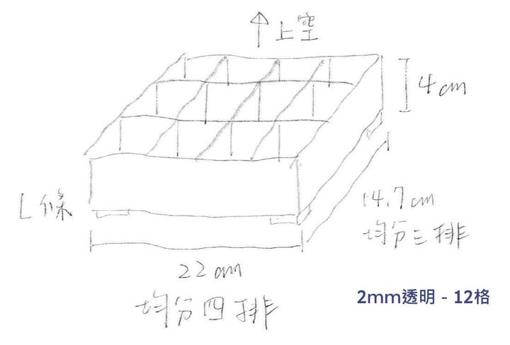 2mm透明12格堆疊