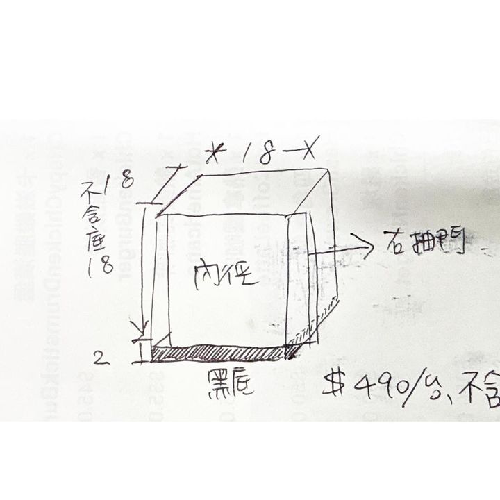 18公分抽門