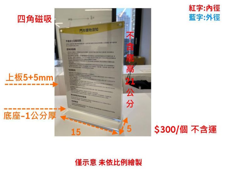 A5磁吸直立T