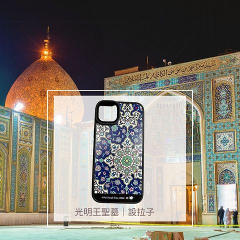 波斯手機形象照-光明王聖墓