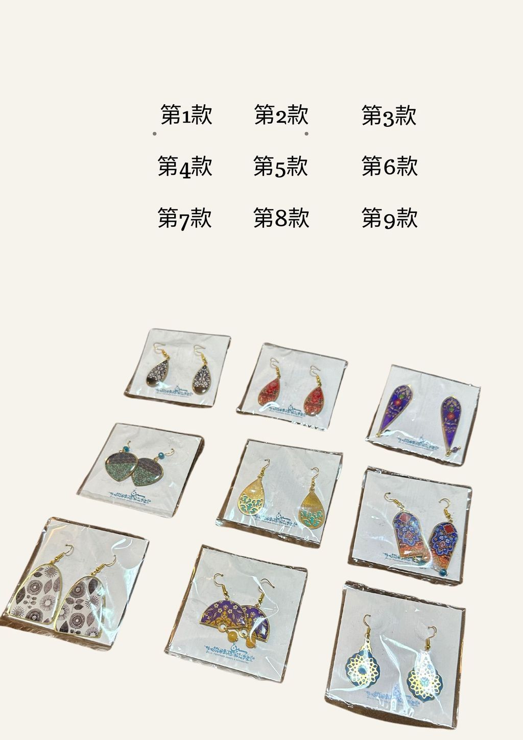 伊朗設計品牌 Seen 手工耳環