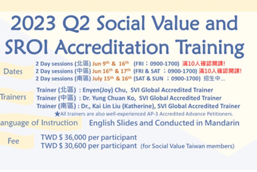 2023 年Q2【社會價值與SROI認證訓練工作坊】熱烈招生中! ✨