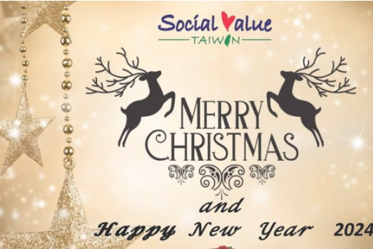 【聖誕快樂】來自台灣社會影響力研究院的祝福