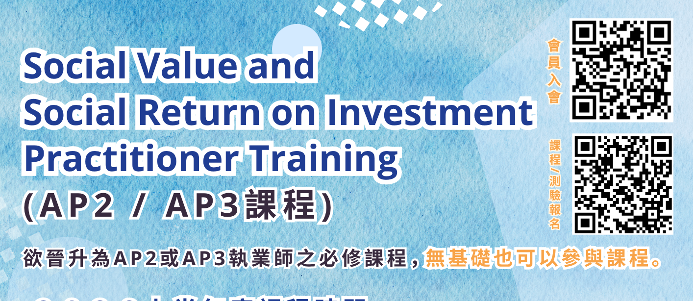 【公告】2026年上半年度【AP2/AP3課程】時程表