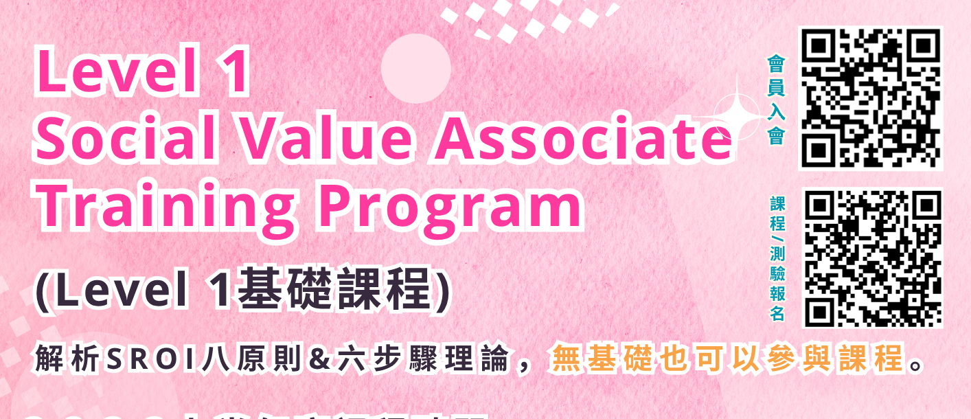 【公告】2026年上半年度【Level 1基礎課程】時程表