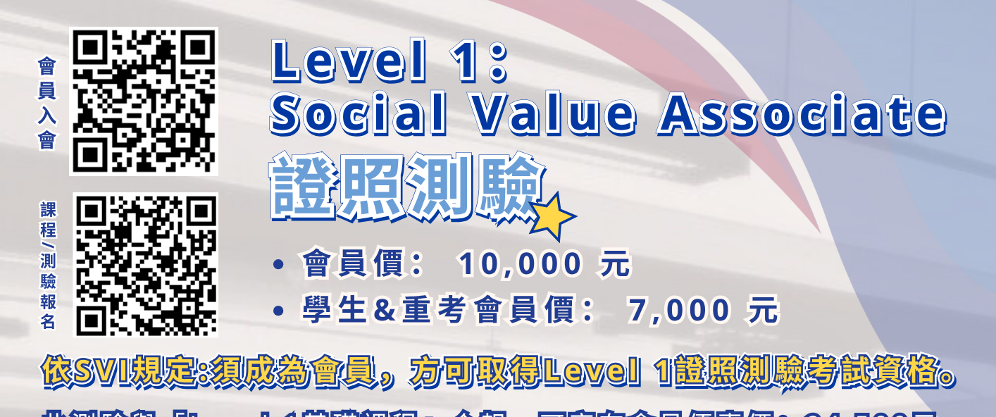 【公告】2026年上半年度【Level 1證照測驗】時程表