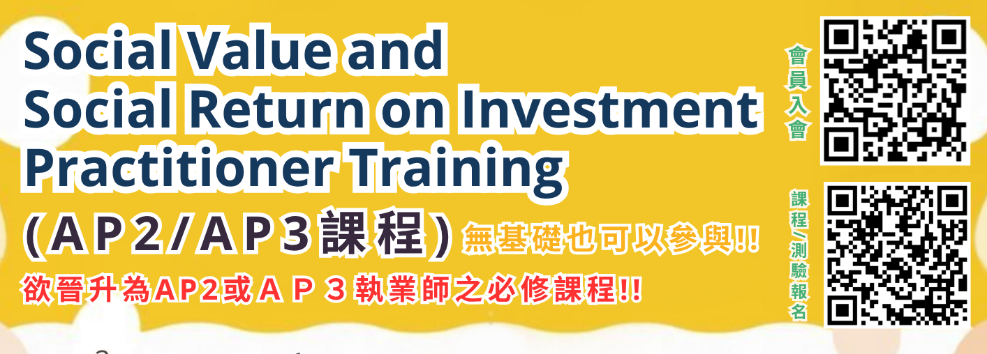 2026/1/31(六)-2026/2/1(日)【中央大學】AP2/AP3課程