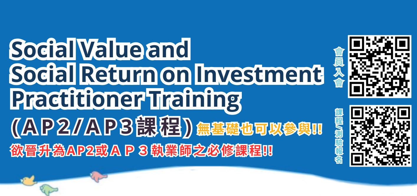 2026/4/18(六)-2026/4/19(日)【台北】AP2/AP3課程