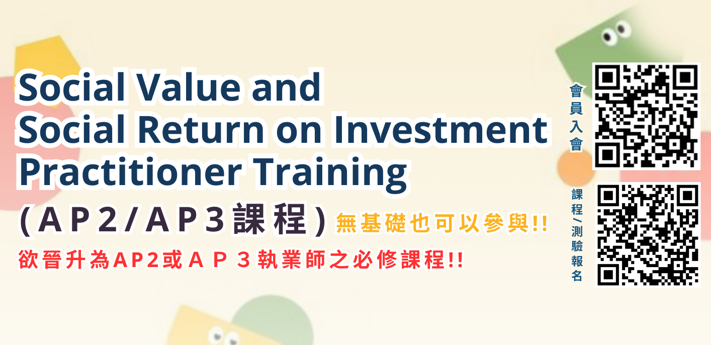 2026/6/6(六)-2026/6/7(日)【東海大學】AP2/AP3課程