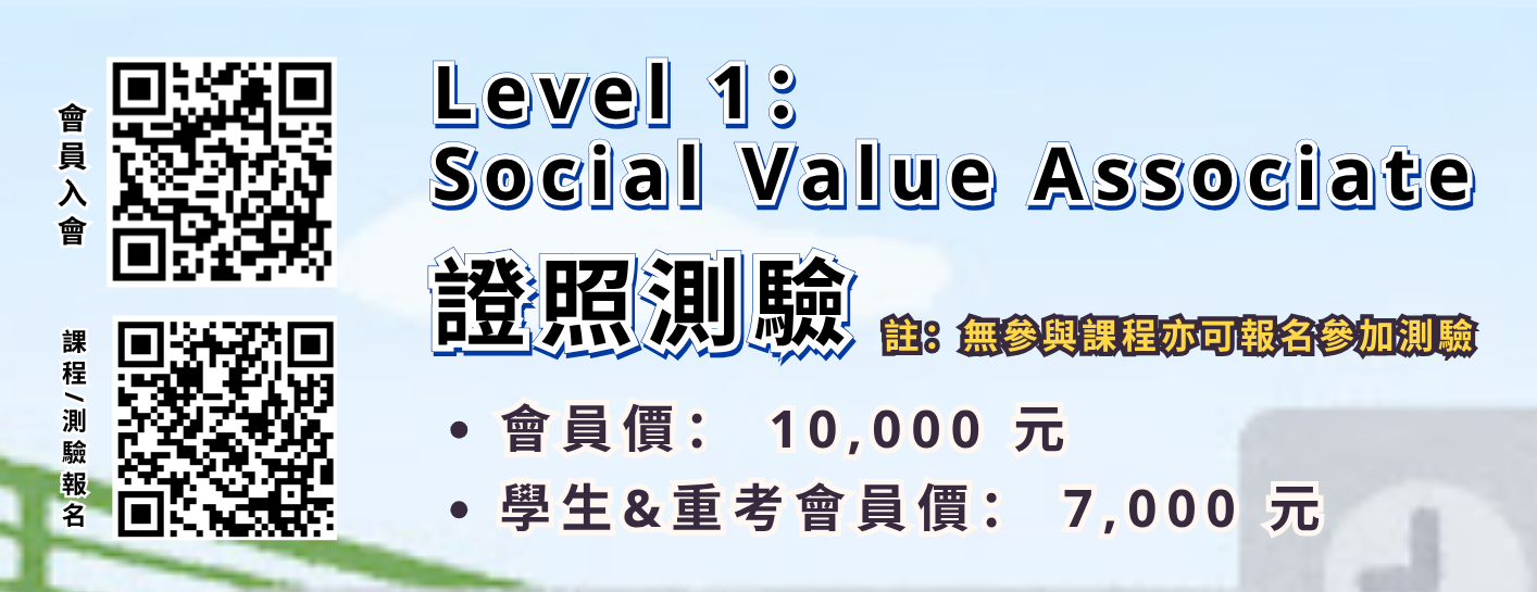 【公告】2026下半年【Level 1證照測驗】時程表