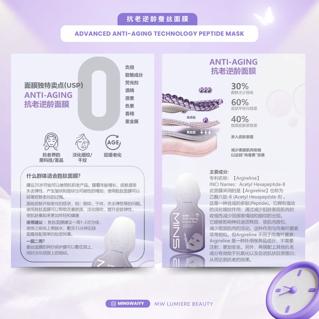 MINS BENEFITS (CHI) (7)