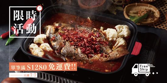  | 爆川辣妹子烤魚