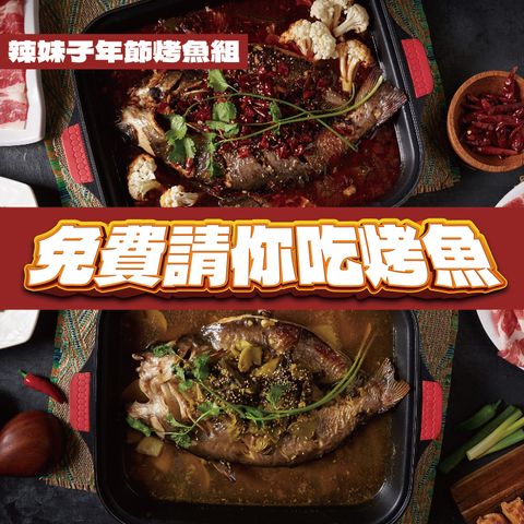 烤魚年節封面_工作區域 1