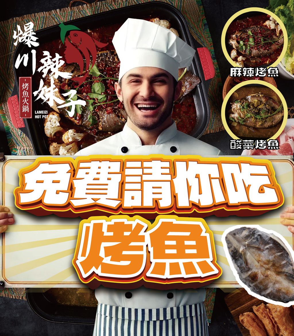 烤魚年節封面正-05-05