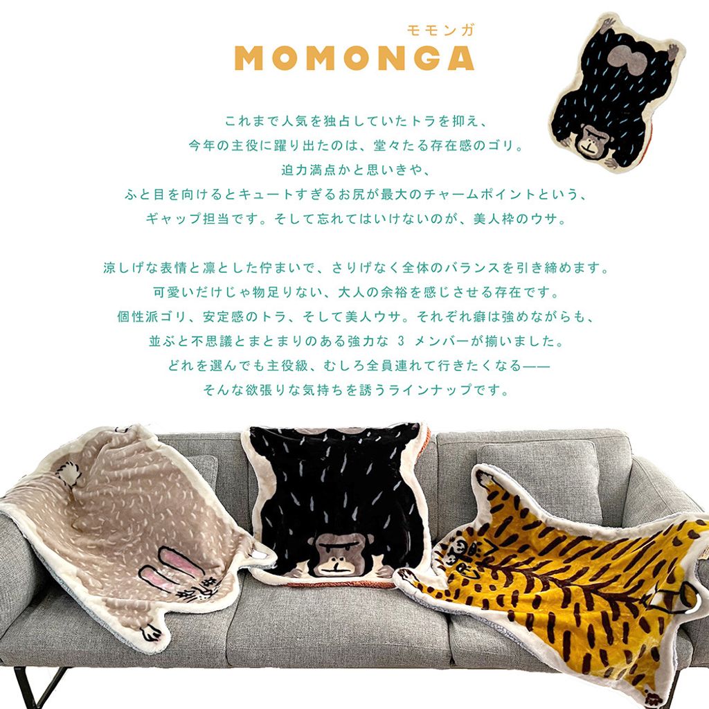 Momonga-02
