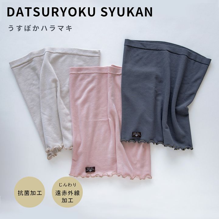 Belly Warmer01