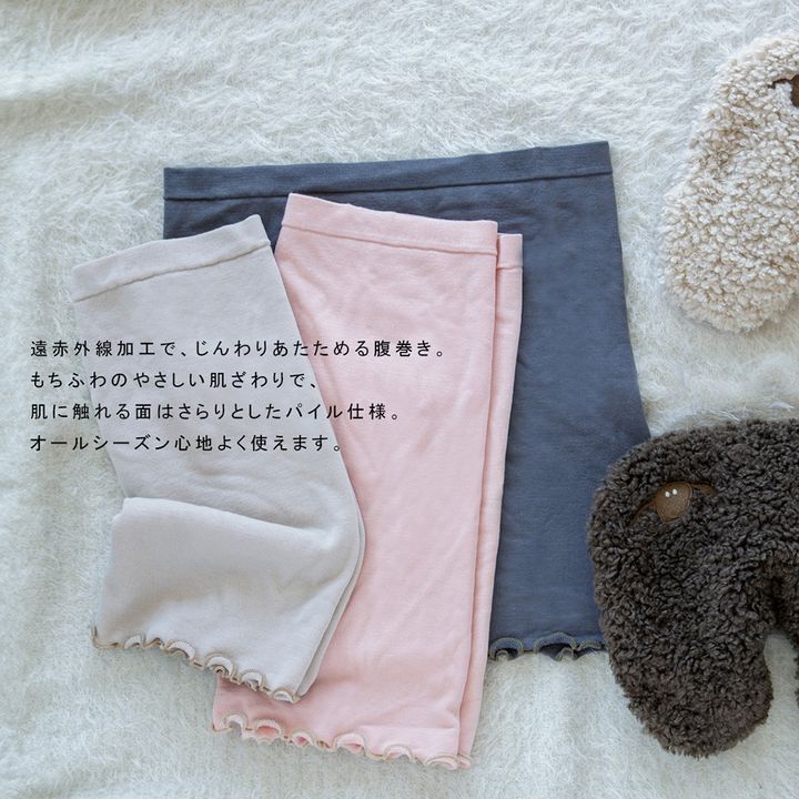 Belly Warmer03