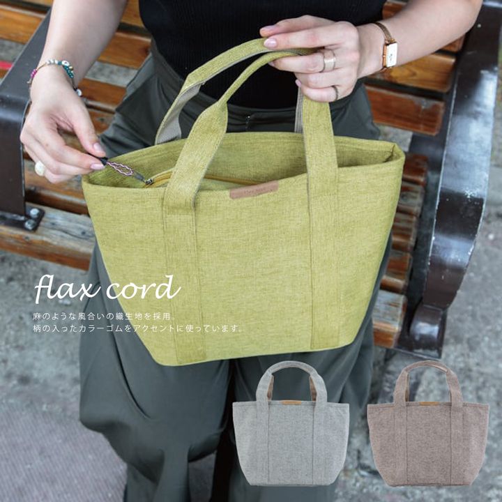 Flax Cord-02-W