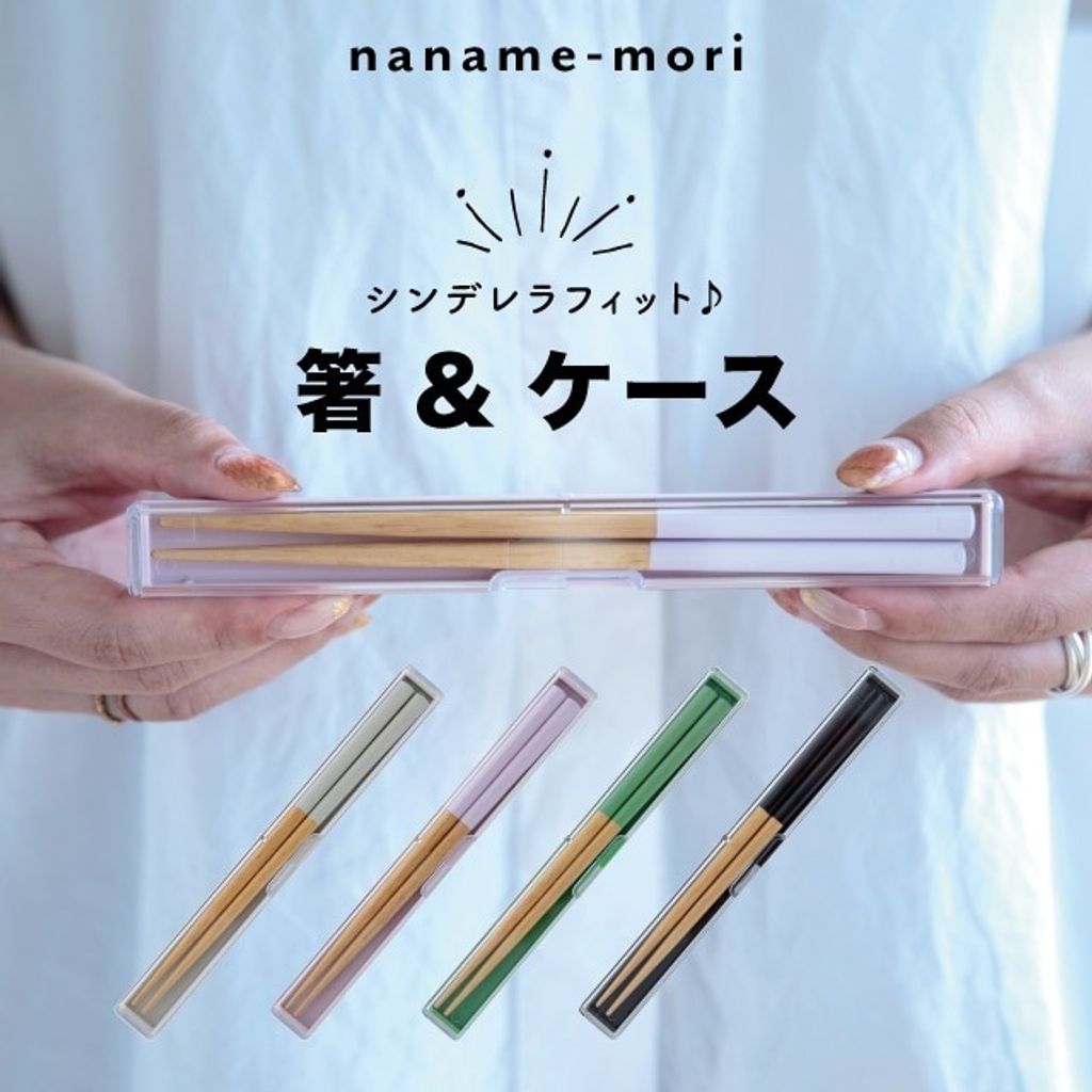 Naname-mori-C-01