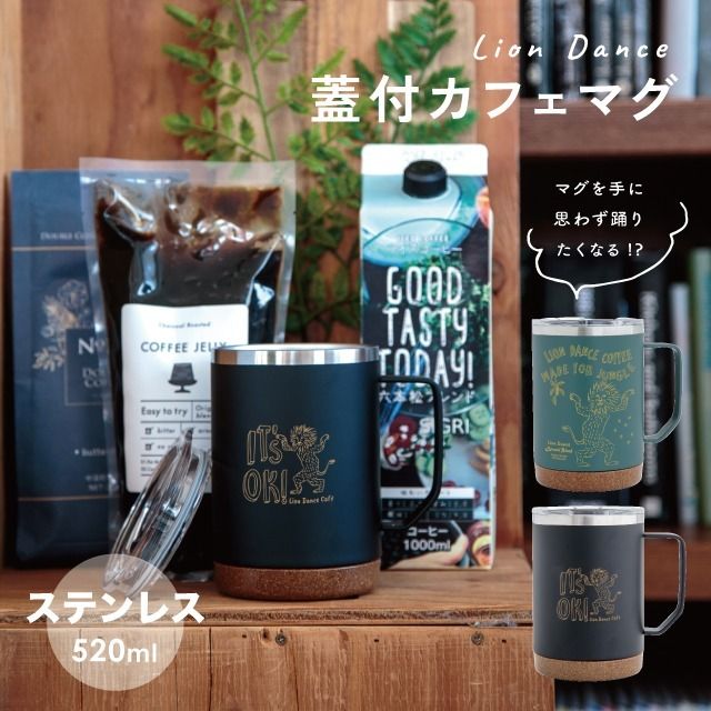 LION-cafe-01