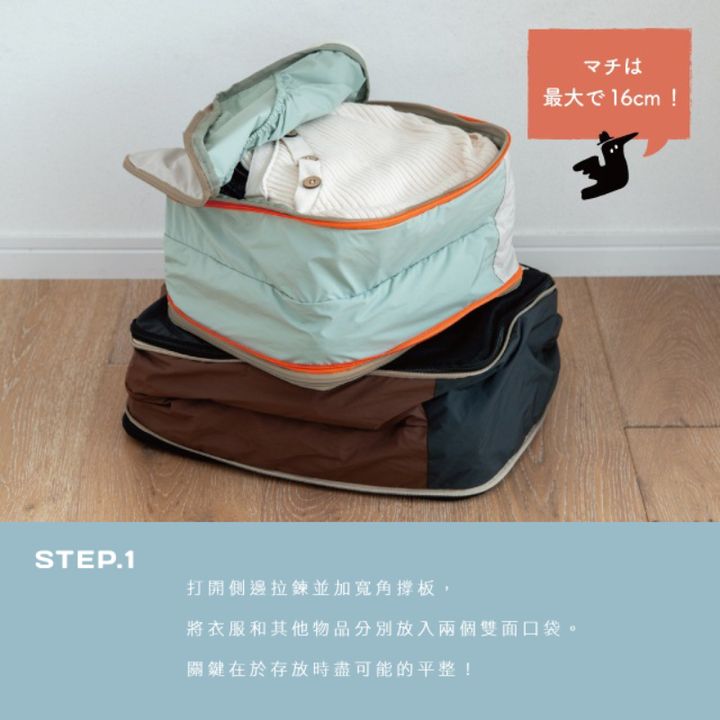 Packing Cube-01