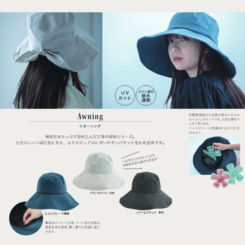 帽子-0019 AWNING-2