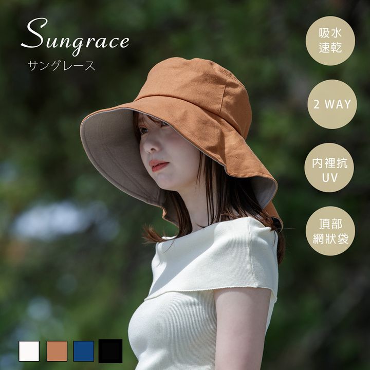 sungrace01