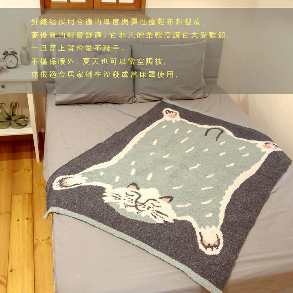 mo-Knitted Blanket02