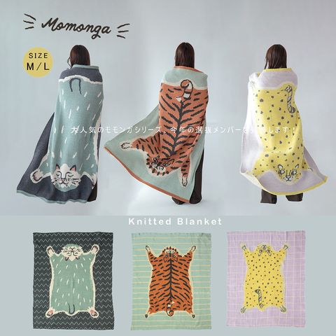 mo-Knitted Blanket01