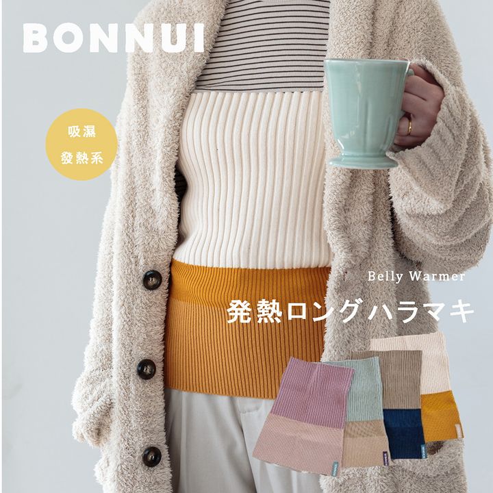 Belly Warmer00