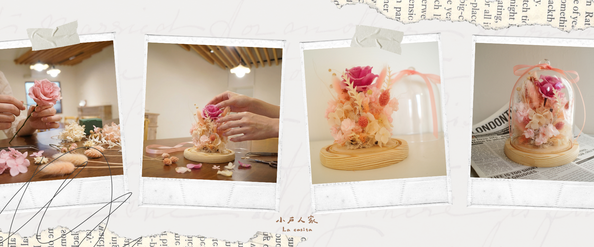  日本AUBE不凋花證照體驗課程