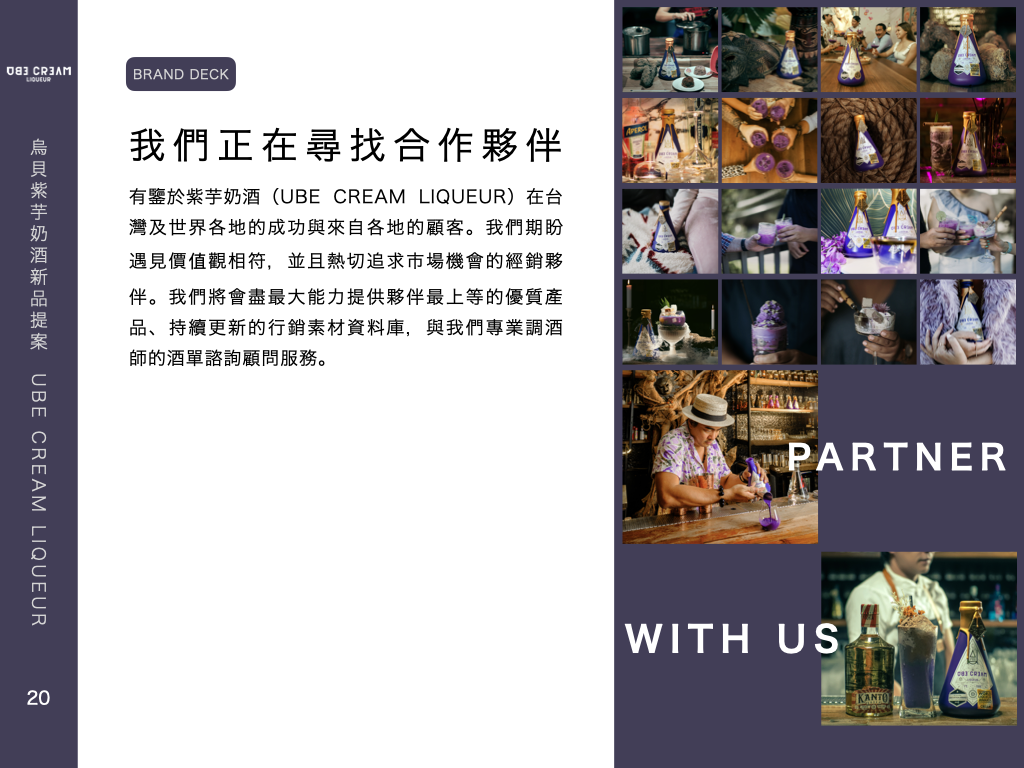 通路提案簡報_02232025版本_cn.021