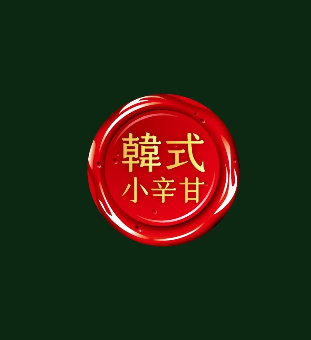 韓式