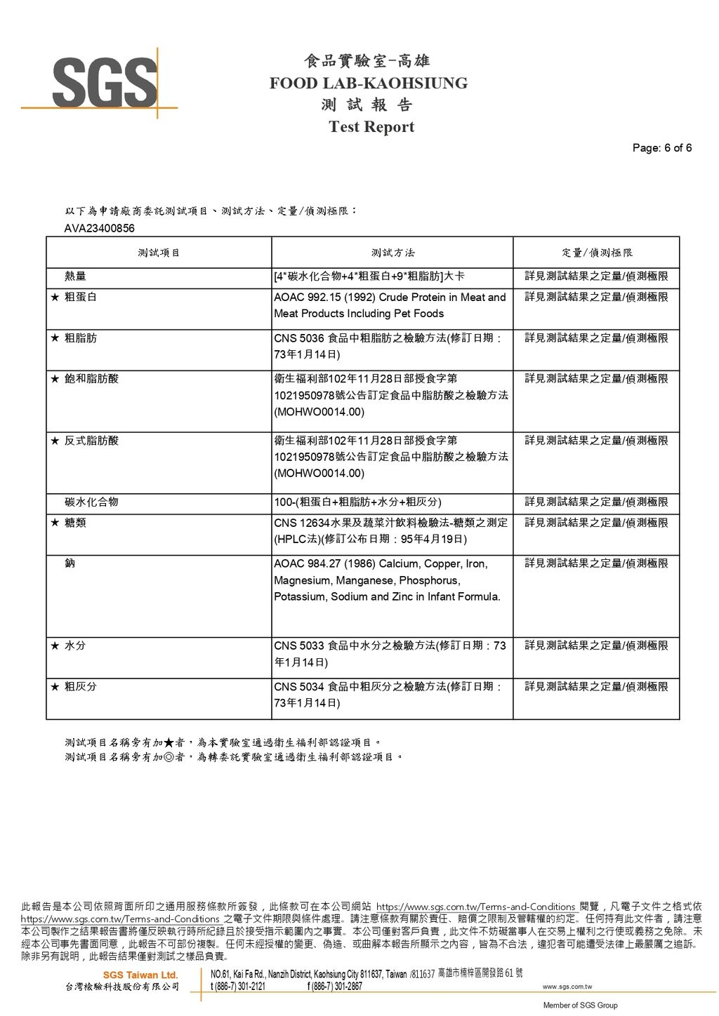 御鵝園-韓式麻藥鵝胗_page-0006
