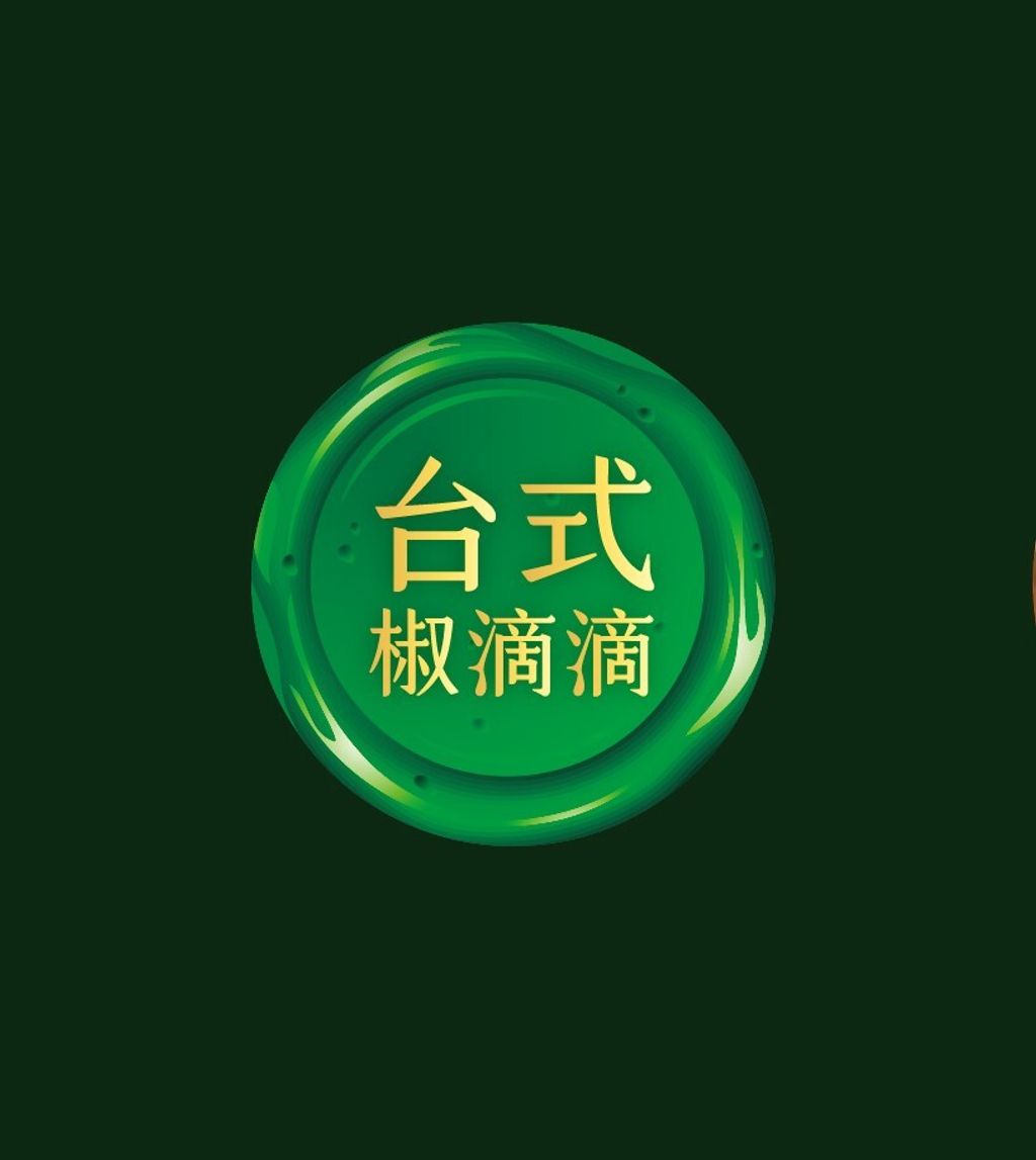 台式