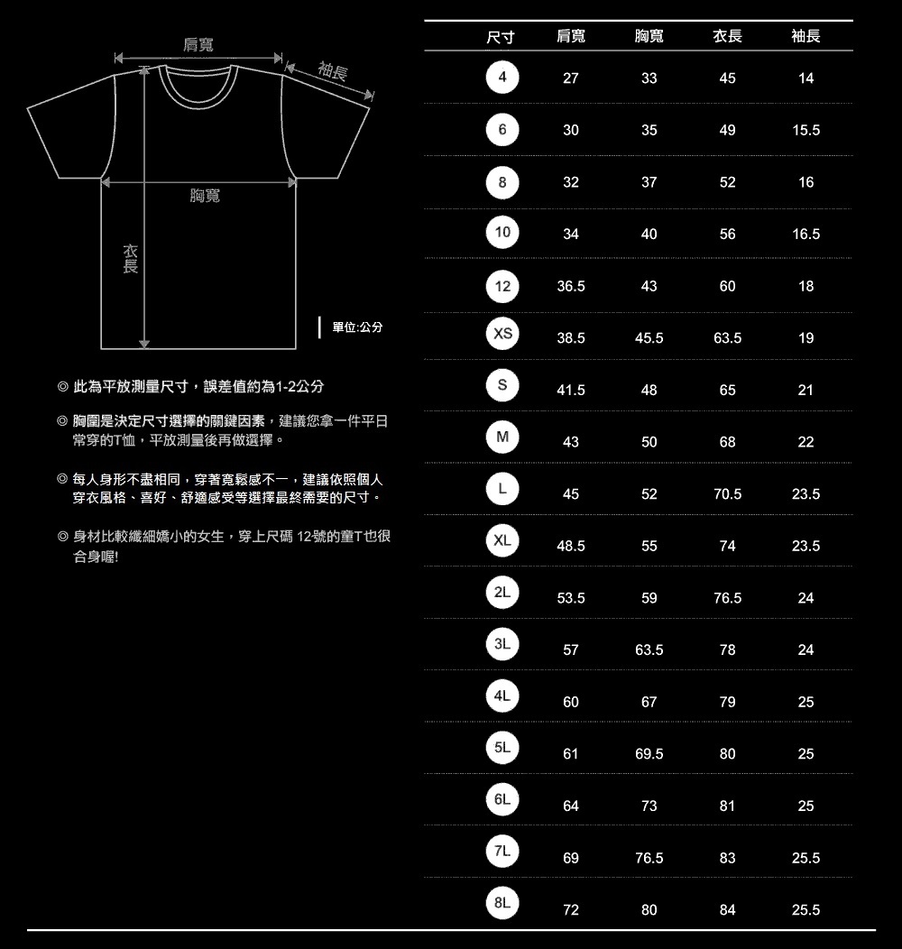 童版-負片亮22五色(R2)(14變XS)