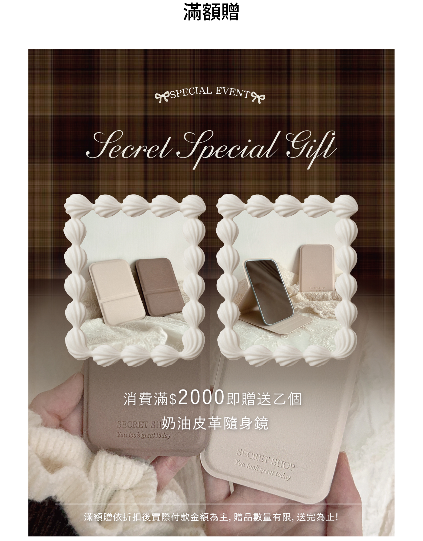  | Secret秘密服飾｜150+小隻女孩穿搭