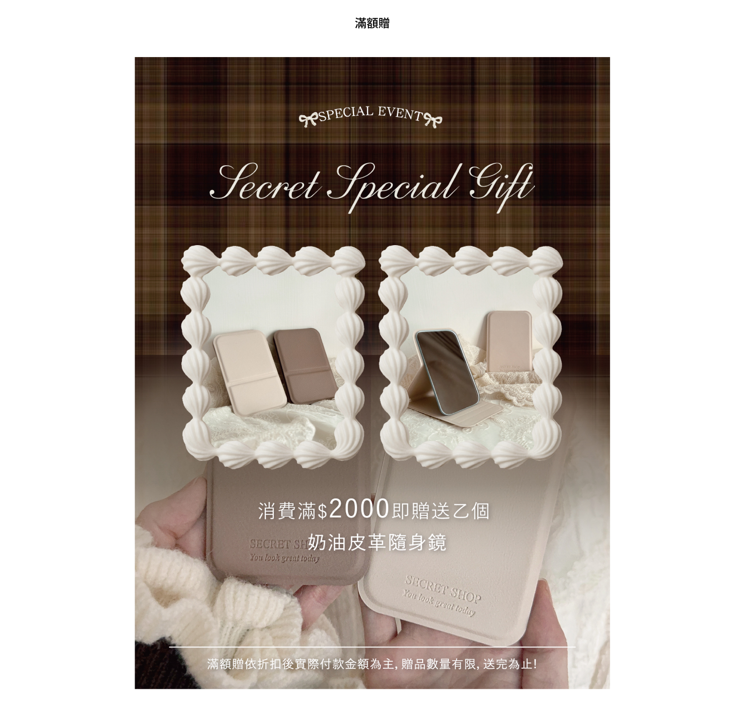  | Secret秘密服飾｜150+小隻女孩穿搭