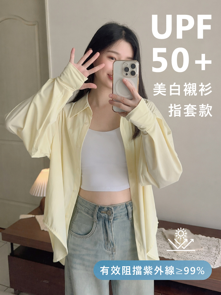 美白襯衫封面