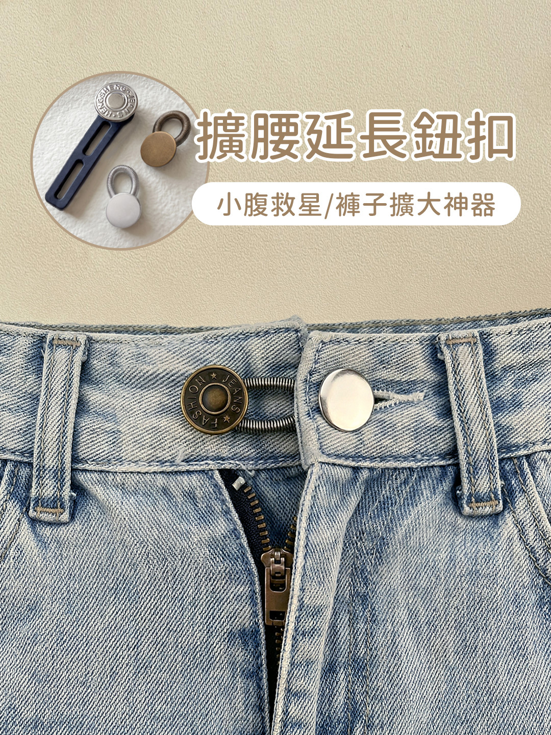 擴腰鈕扣封面改