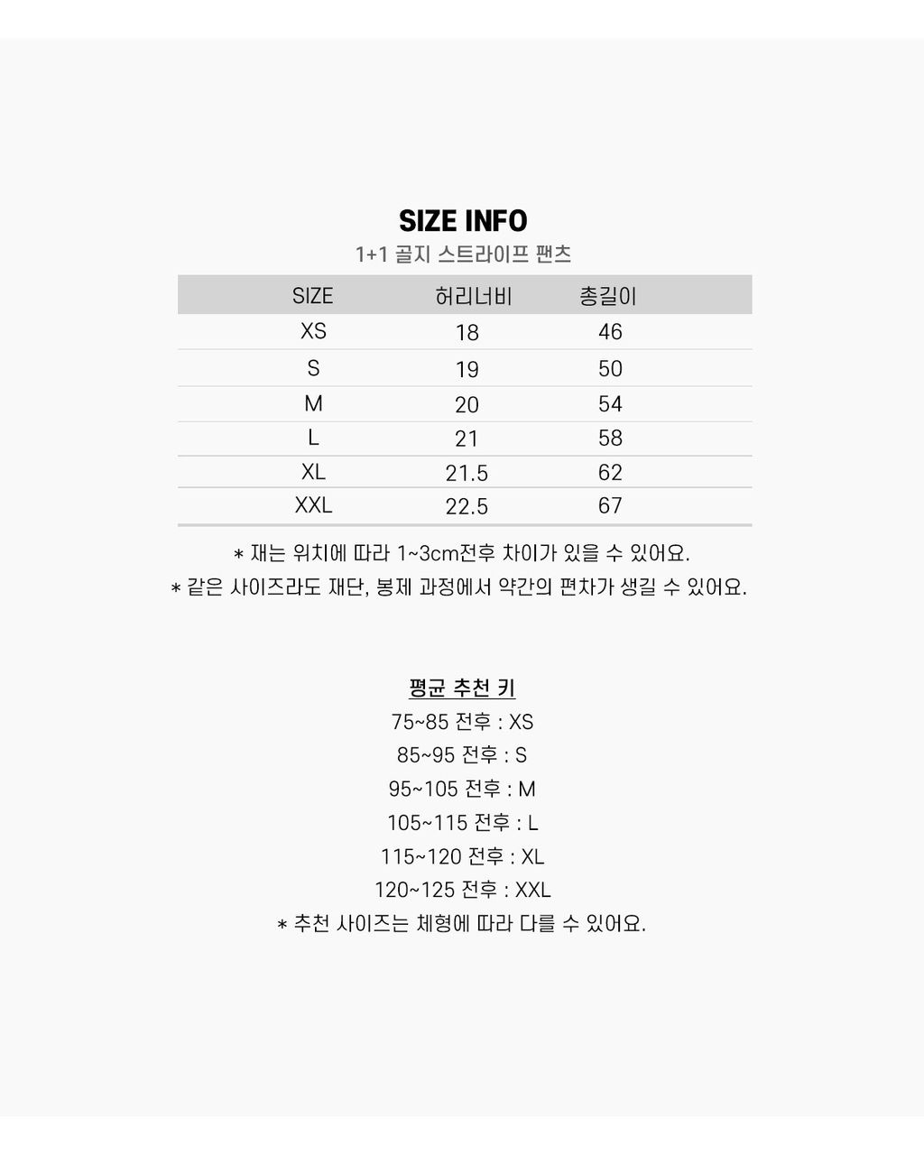 26봄상세_골지줄팬츠