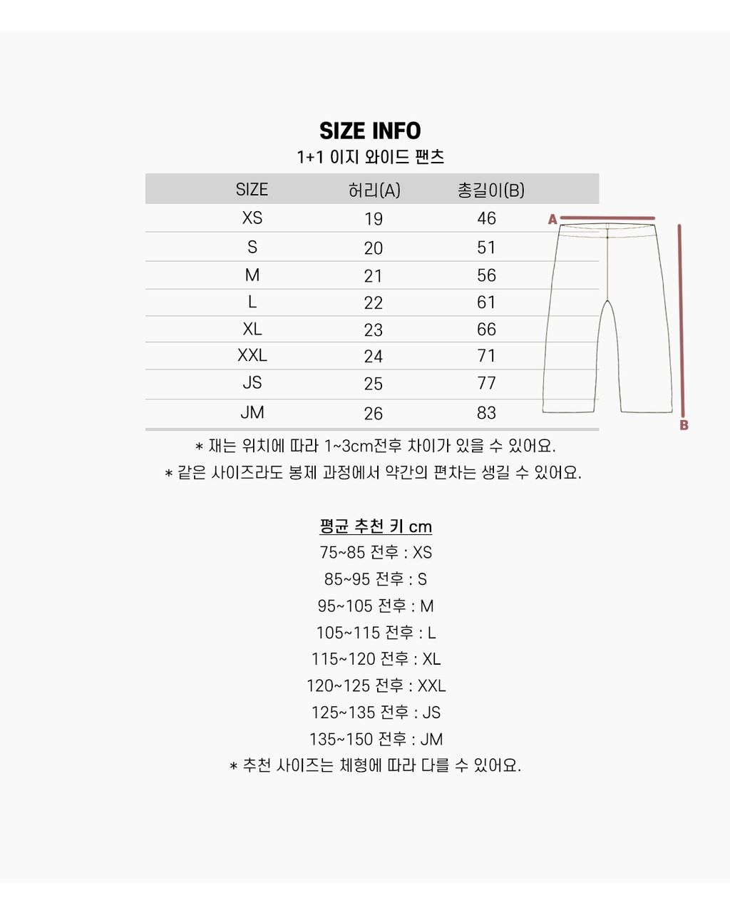 26봄상세_이지와이드팬츠