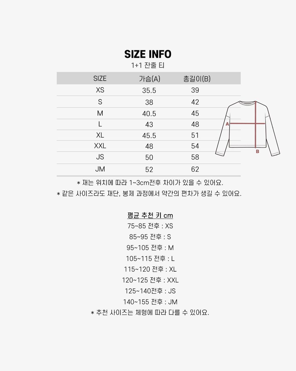 26봄상세_잔줄티