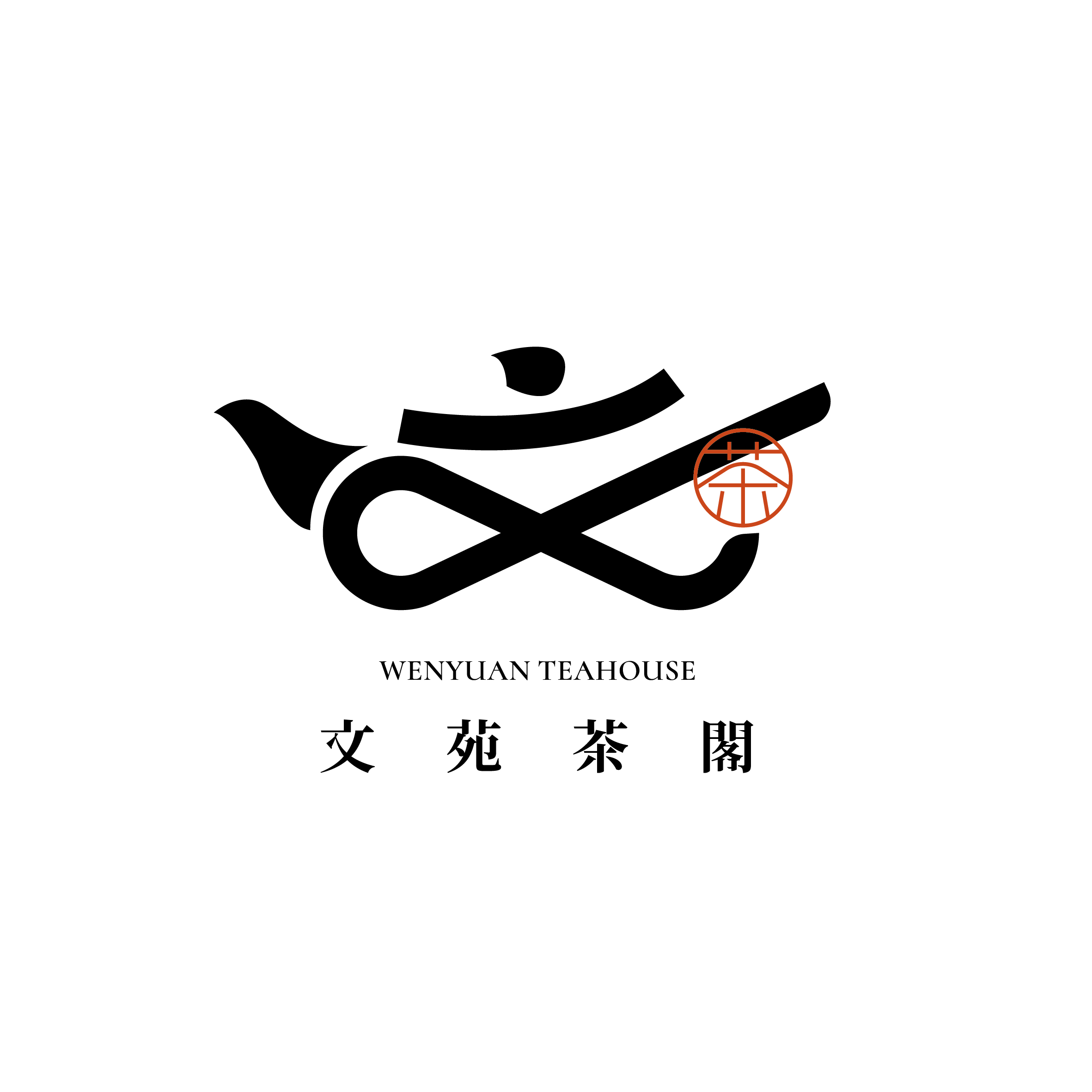 20250303文苑茶舍logo定稿-03